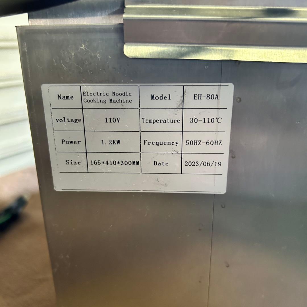 CL44★茹で麺器★ 2023年製 卓上 茹で麺器 EH-80A 電気式 麺
