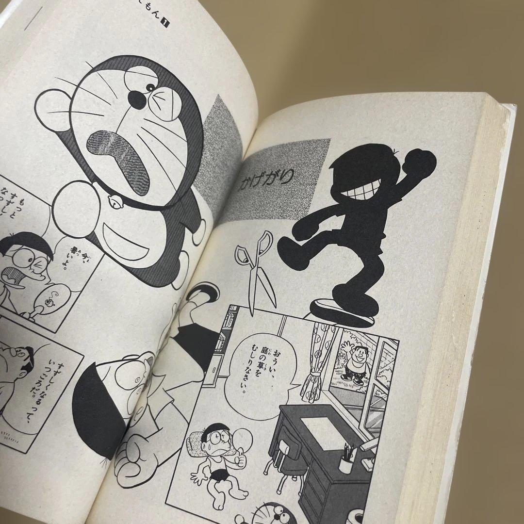 ★激レア‼️★ドラえもん 1 ◉藤子不二雄　※昭和49年8月1日初版発行