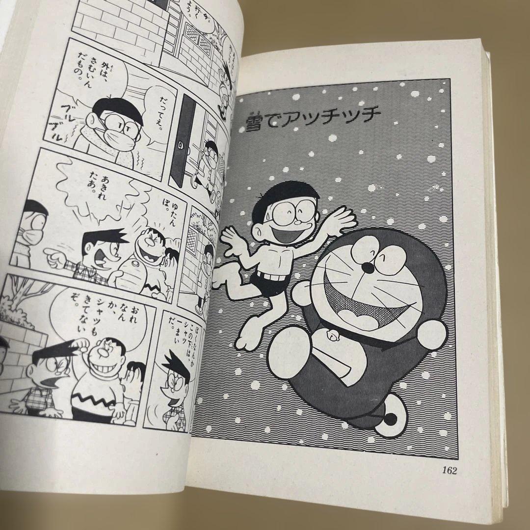 ★激レア‼️★ドラえもん 1 ◉藤子不二雄　※昭和49年8月1日初版発行