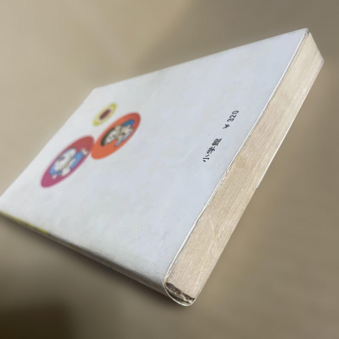 ★激レア‼️★ドラえもん 1 ◉藤子不二雄　※昭和49年8月1日初版発行