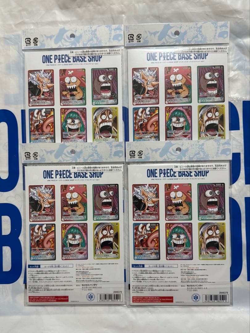 ONE PIECE BASE SHOP リミテッドカードコレクション　4セット