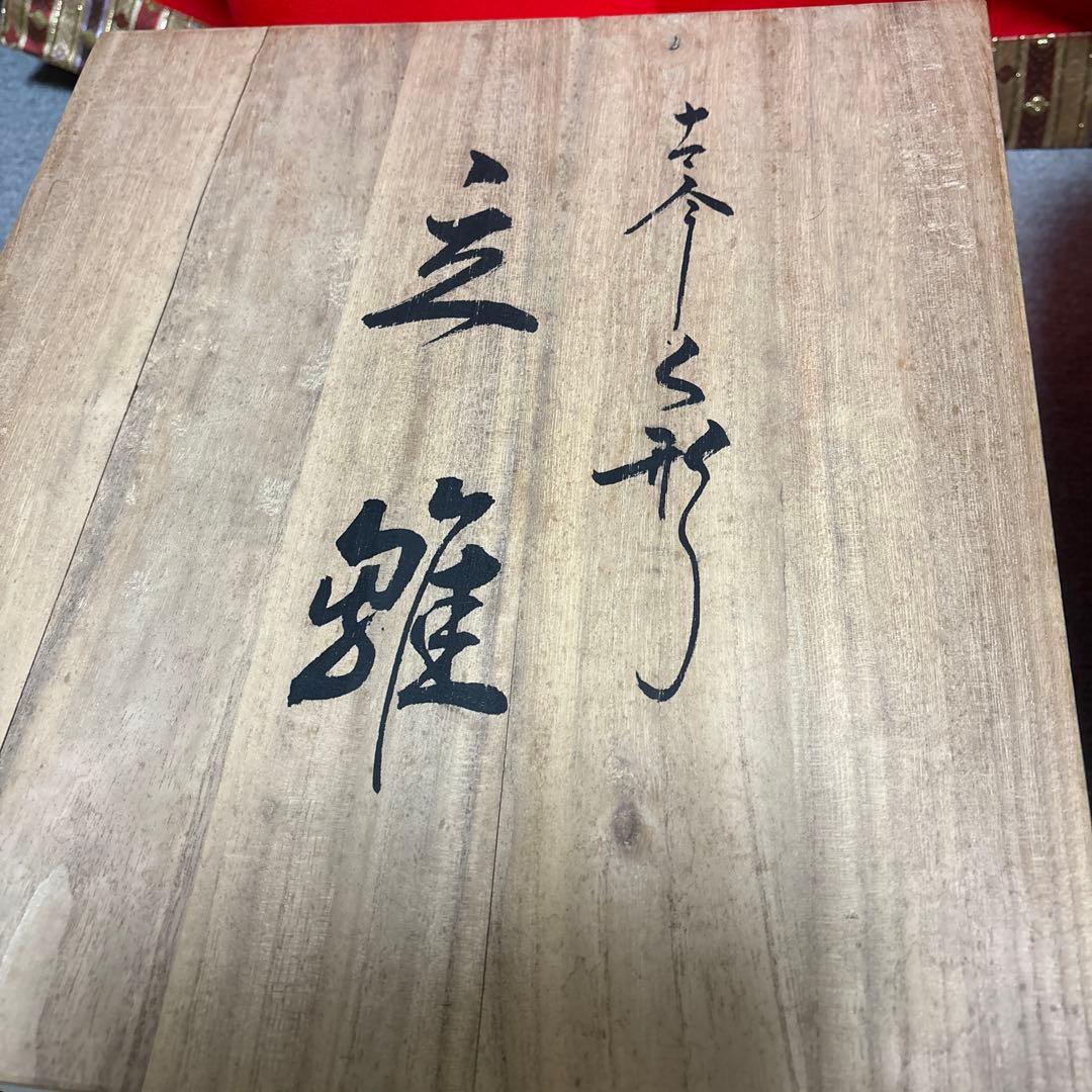 立ち雛　眞多呂人形