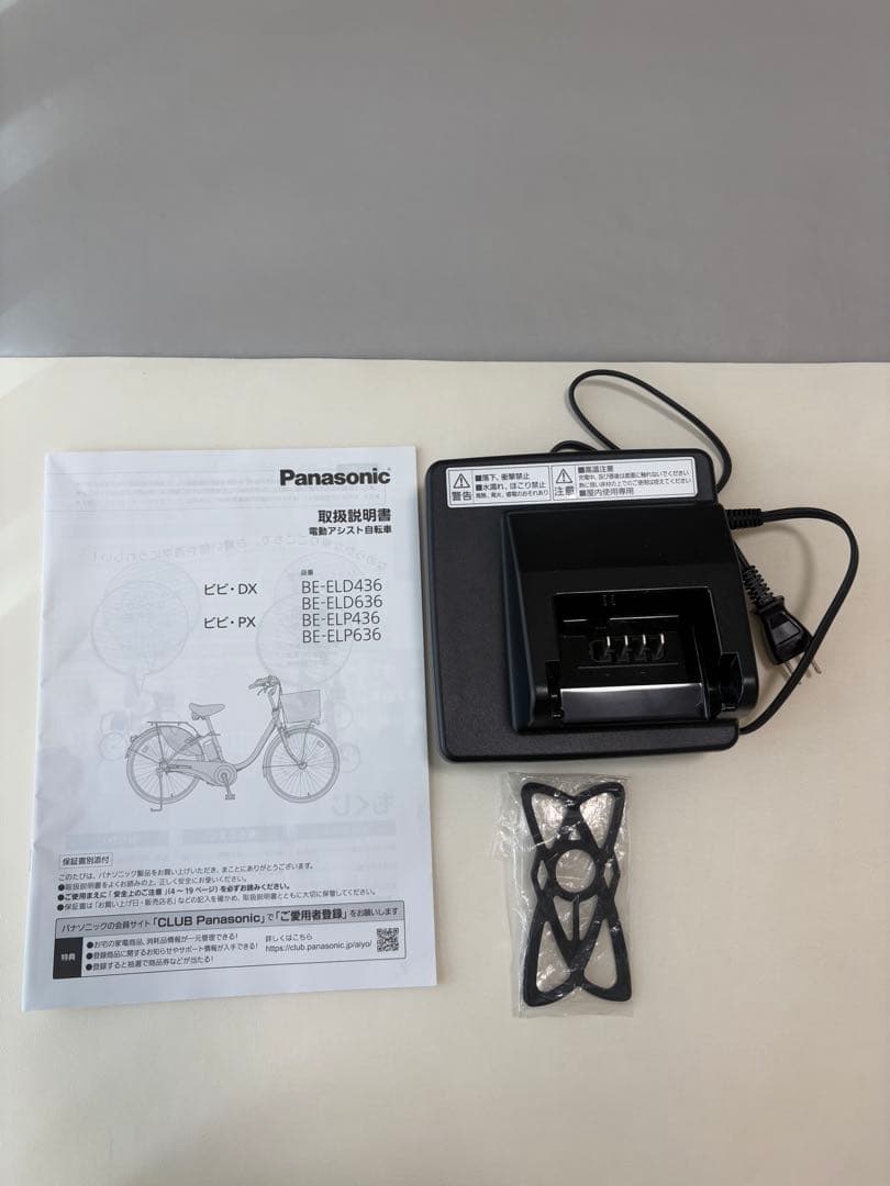 【美品】2020年モデル電動自転車パナソニック　ビビDX