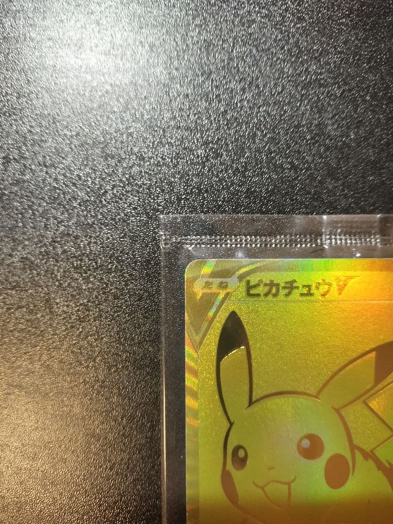 ゴールデンピカチュウ　ピカチュウV　s8a-g　001/015