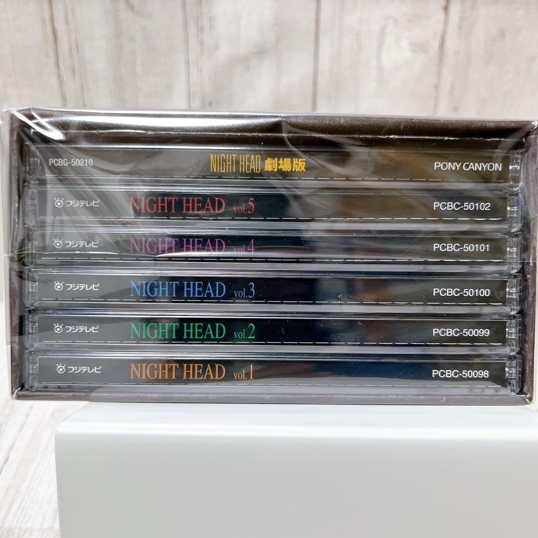 NIGHT HEAD DVD ボックス セット 全6巻