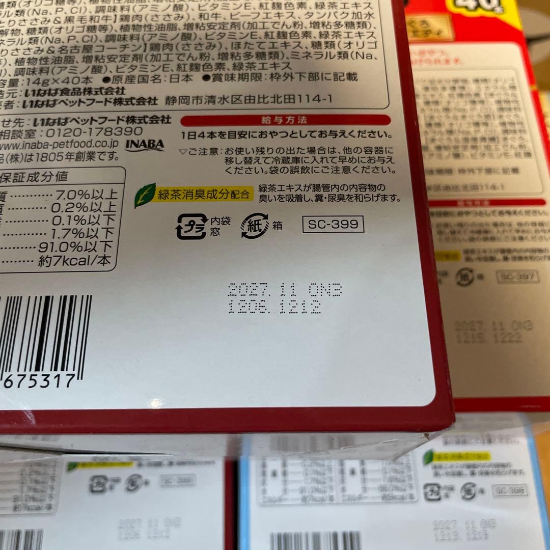 専用CIAO ちゅ〜る バラエティパック 40本入り21箱 計840本