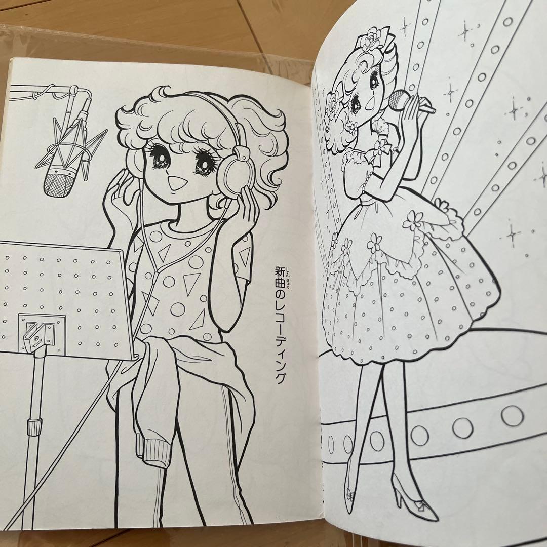 昭和レトロ　セイカのぬりえ　メロディーポップス　レア品　希少