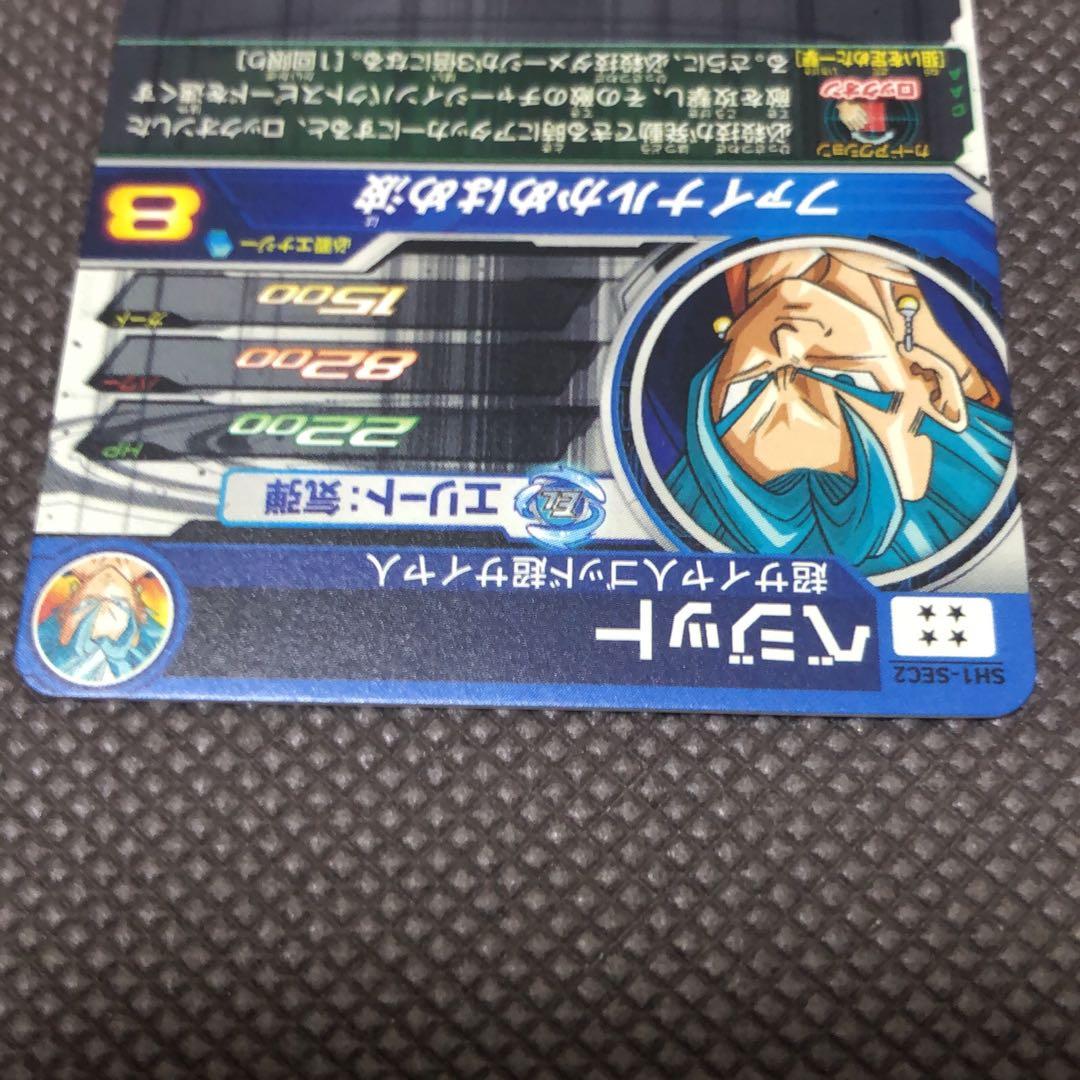 専用　　　スーパードラゴンボールヒーローズ