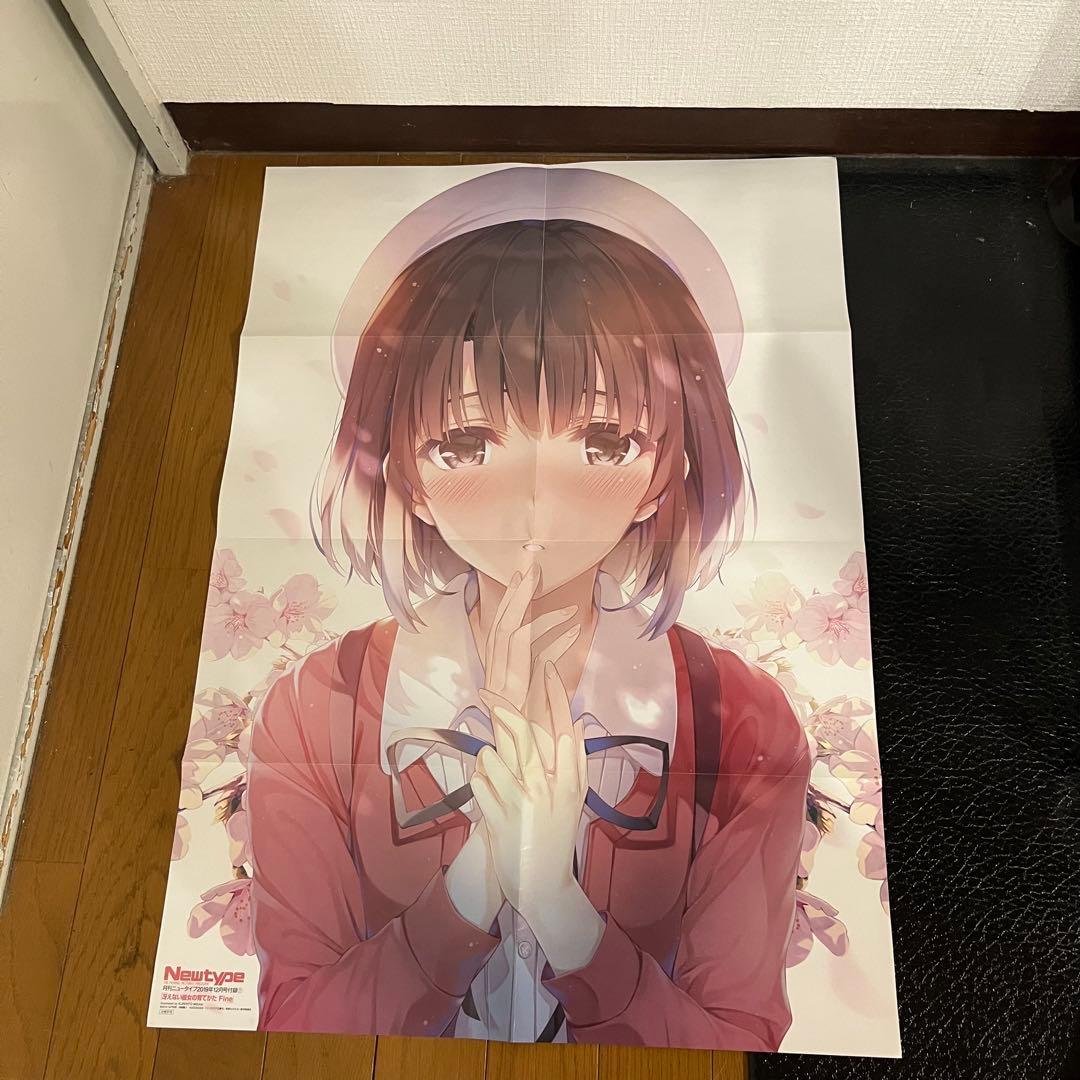 冴えない彼女の育てかたfine グッズまとめ