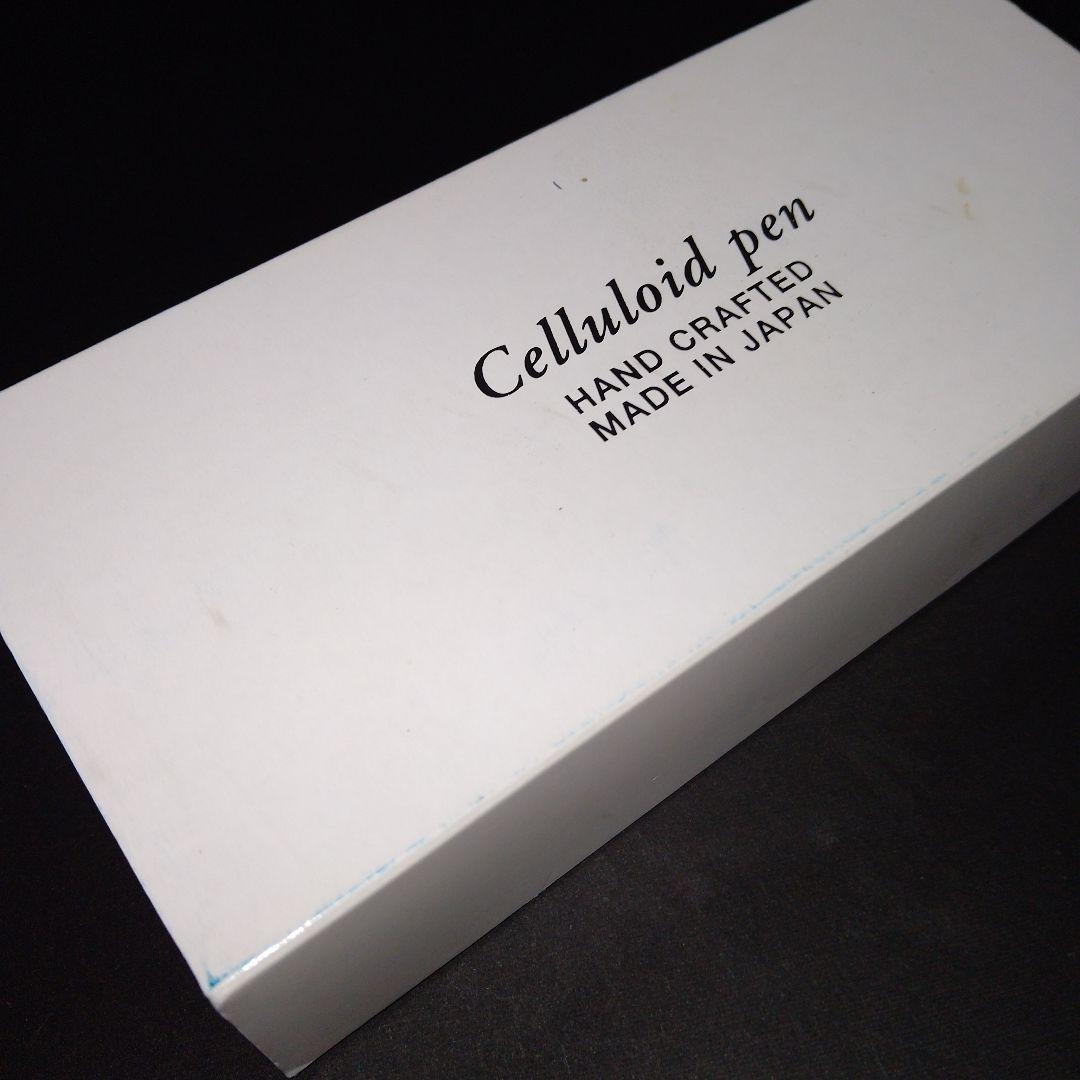 【加藤製作所】セルロイド 万年筆 マーブル ブラック