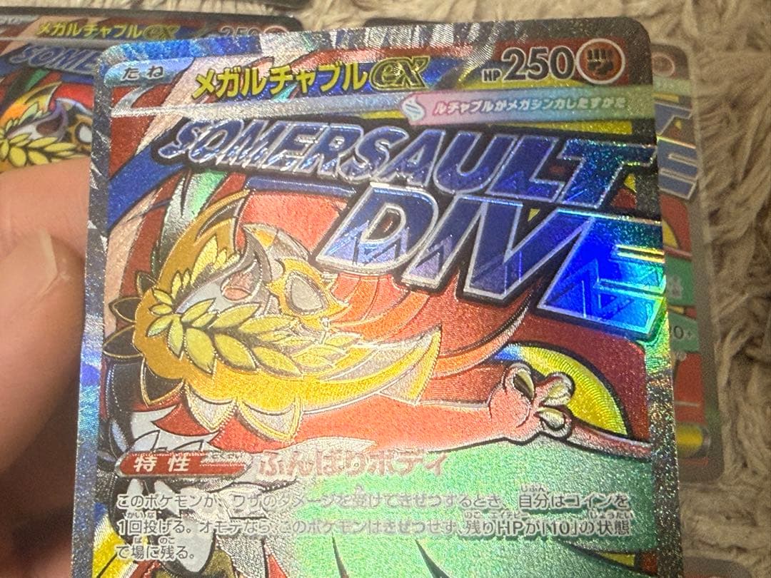 【エラーカード多数】メガディアンシー　メガルチャブル　MA
