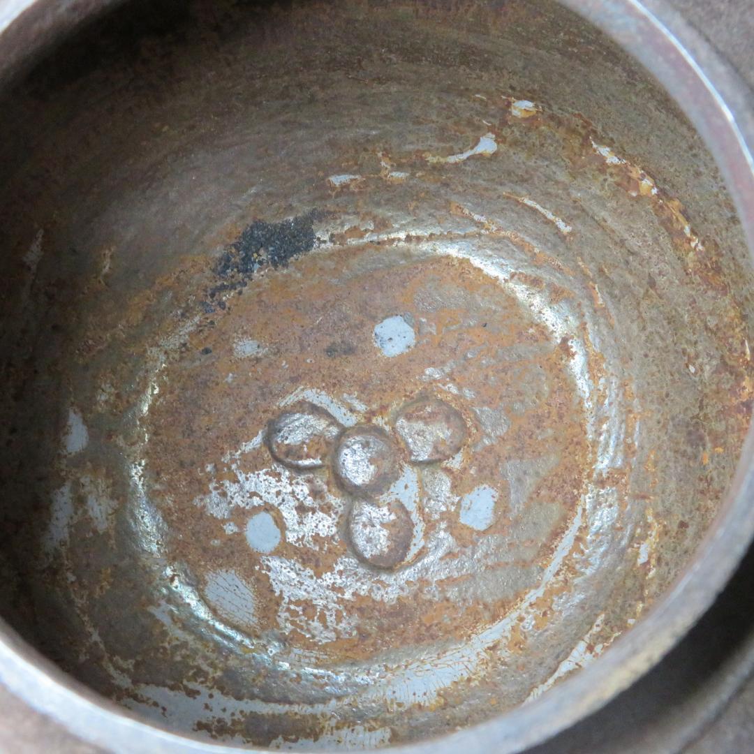 茶釜 真形窯 内側錆 釜師 佐藤浄清 共箱 木箱 茶道具 茶器 茶の間