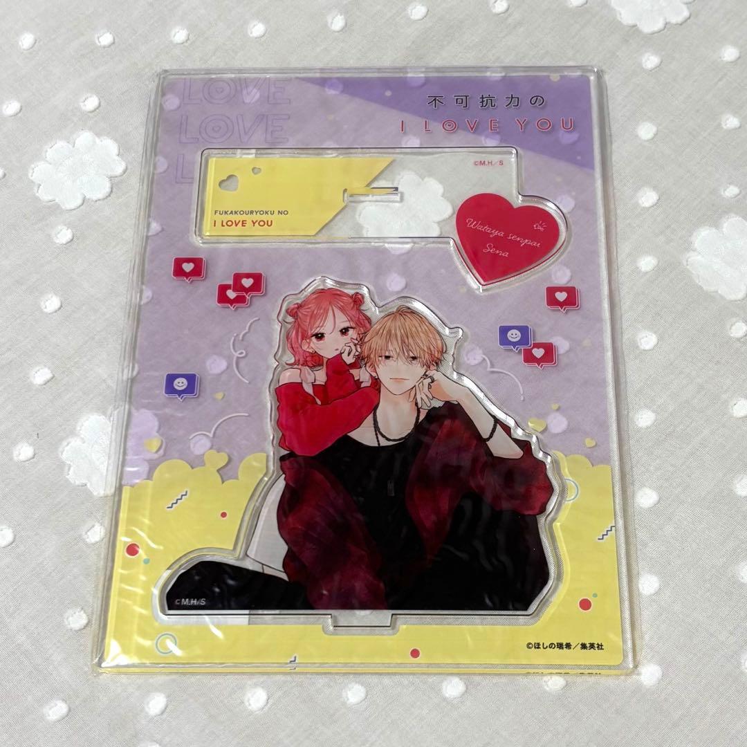 不可抗力のI LOVE YOU グッズセット