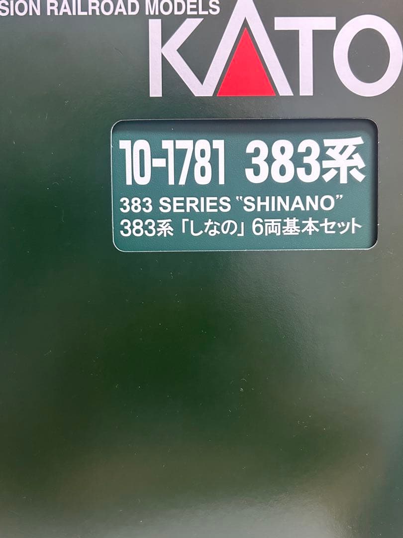 鉄道模型　Nゲージ　KATO 10-1781 383系　特急しなの　基本セット