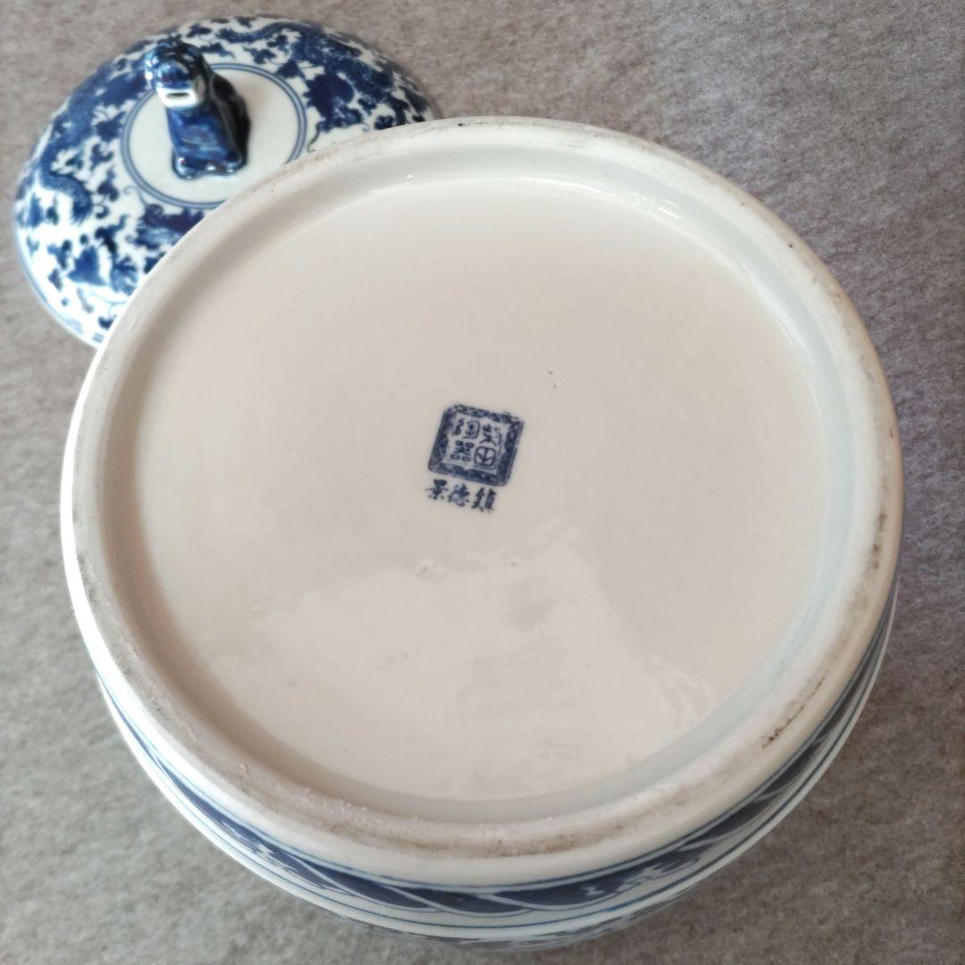 景徳鎮　龍柄蓋物器　D577