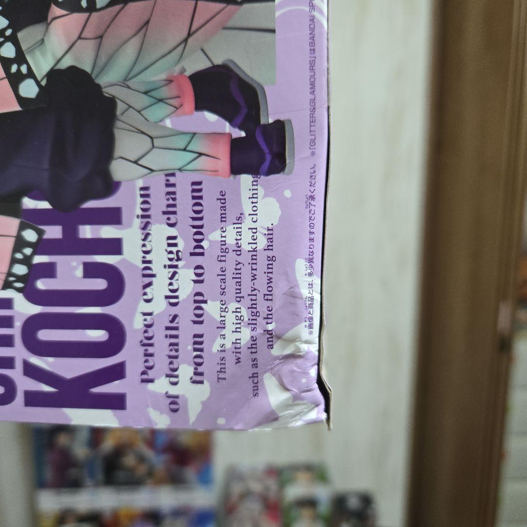 菜奈 鬼滅の刃 フィギュアセット