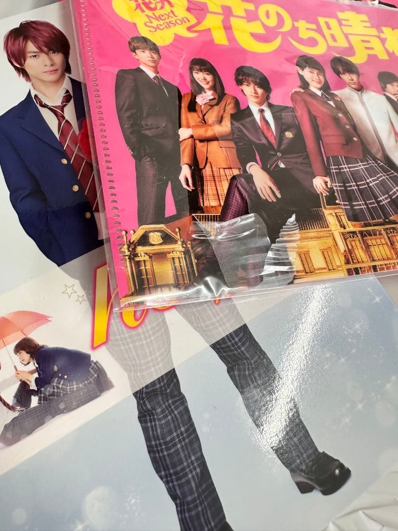 最終価格花のち晴れ Blu-ray BOXクリアファイル付き　キンプリ 平野紫耀