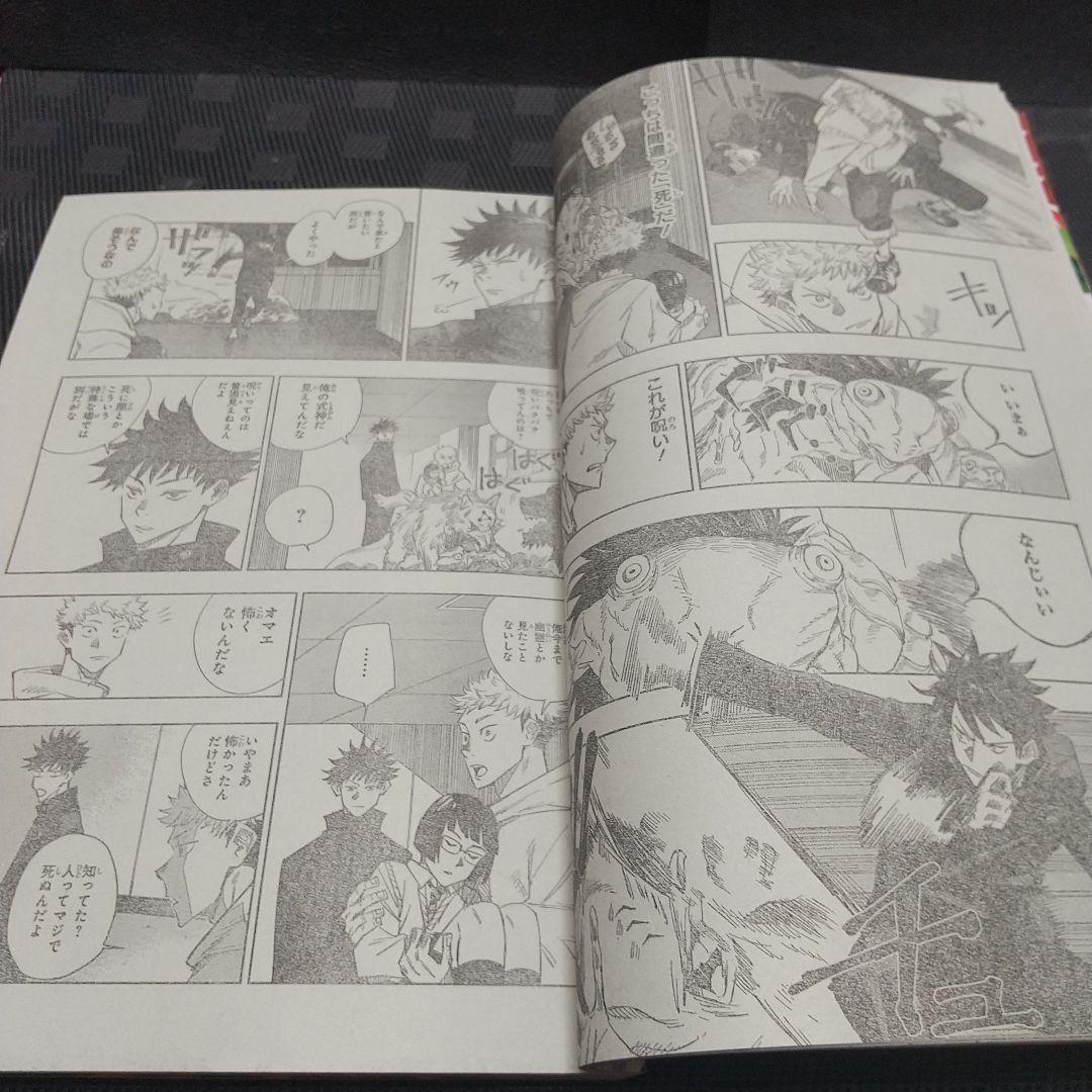 週刊少年ジャンプ 2018年14号※呪術廻戦 新連載 芥見下々※鬼滅の刃