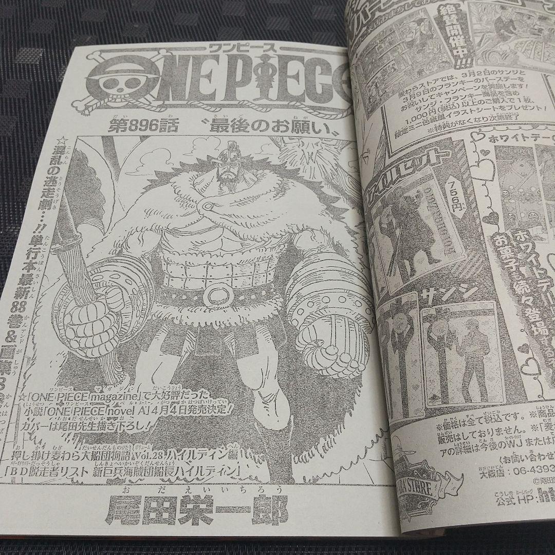 週刊少年ジャンプ 2018年14号※呪術廻戦 新連載 芥見下々※鬼滅の刃