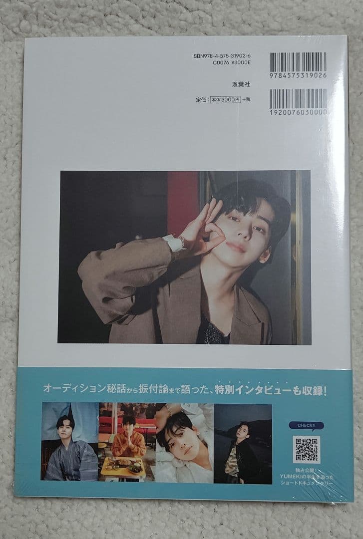 YUMEKI 1st PHOTO BOOK ON STAGE ユメキ 写真集