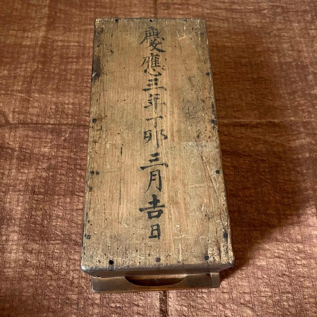 古道具　幕末　文字入　銭箱　千両箱