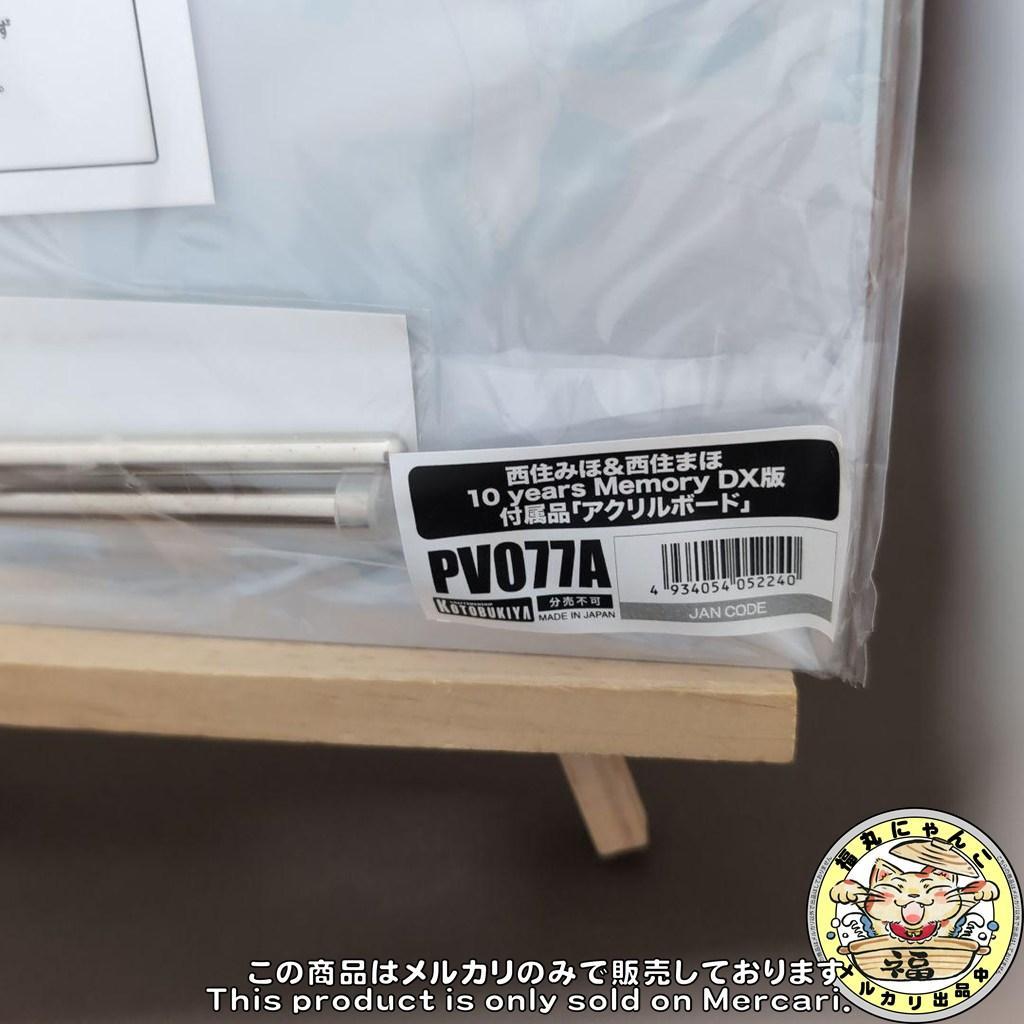 【未開封】西住みほ＆西住まほ 10 years Memory DX版　コトブキヤ