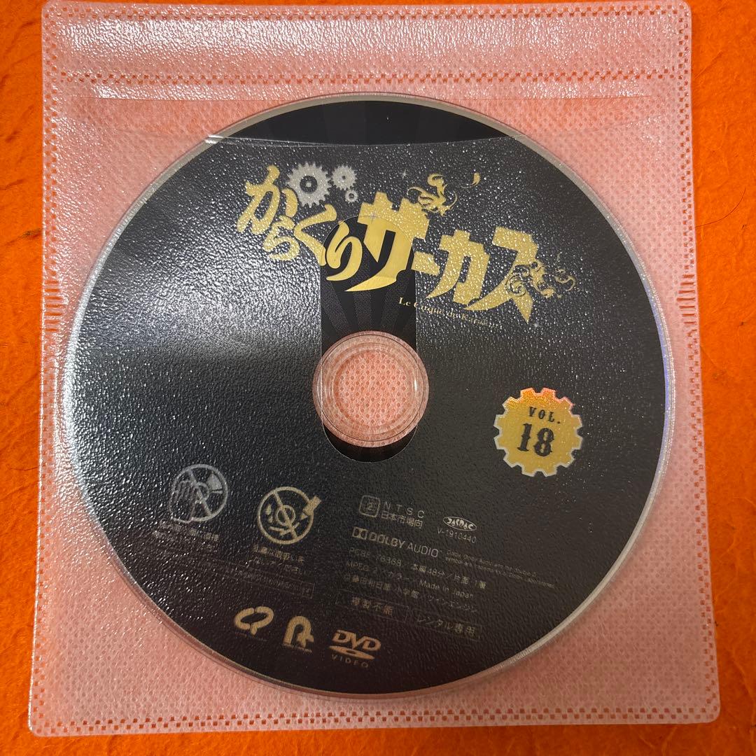 からくりサーカス　 DVD 全巻セット　アニメ　全18巻