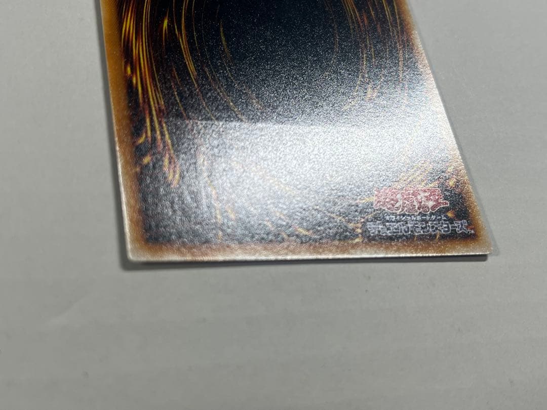 ブルーアイズアルティメットドラゴン レリーフ