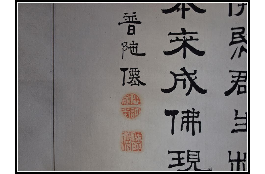 山水図肉筆保証　蔵整理不用品処理2　日本　中国美术品 X1115C16-9