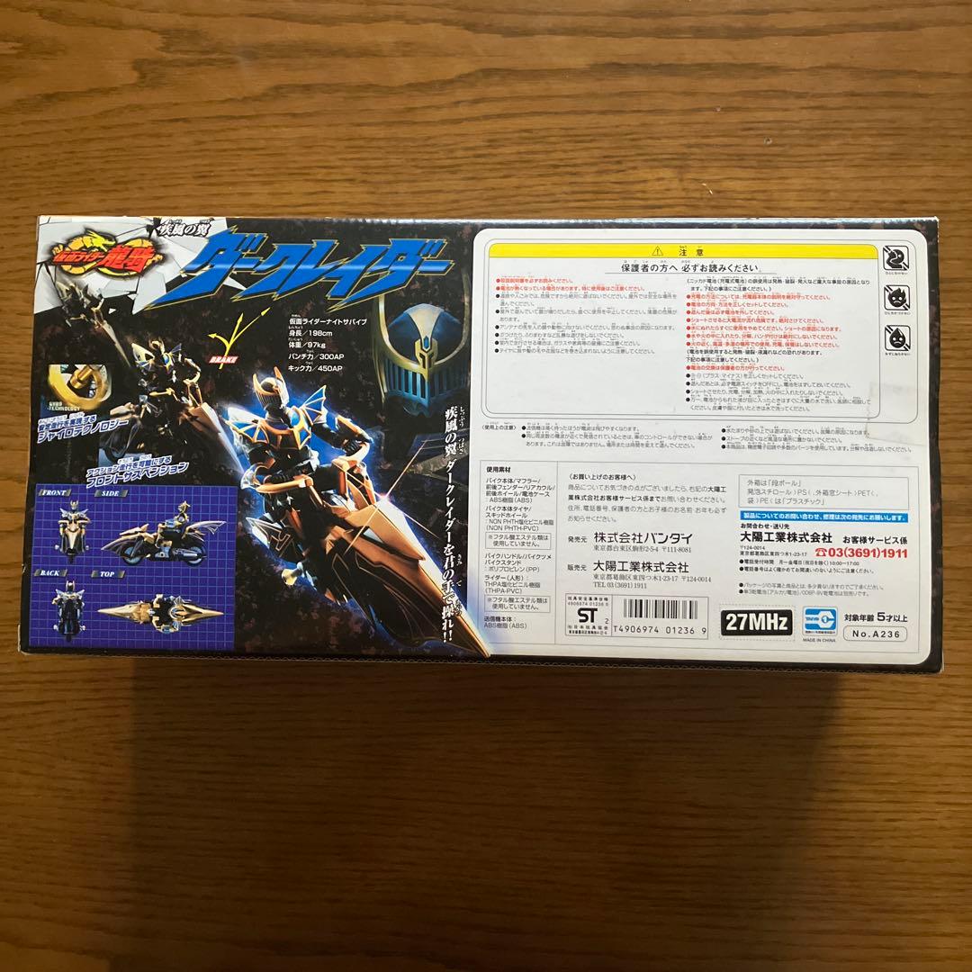 BANDAI 仮面ライダー龍騎 ダークレイダー アクションバイク R/C 8