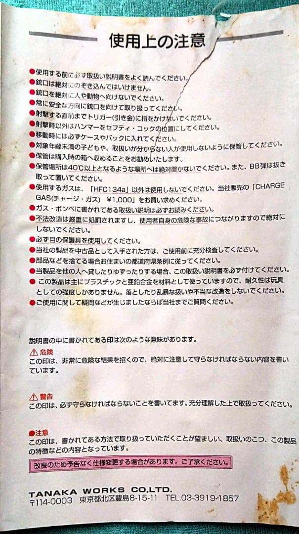 COLT SINGLE ACTION ARMY .45 モデルガン