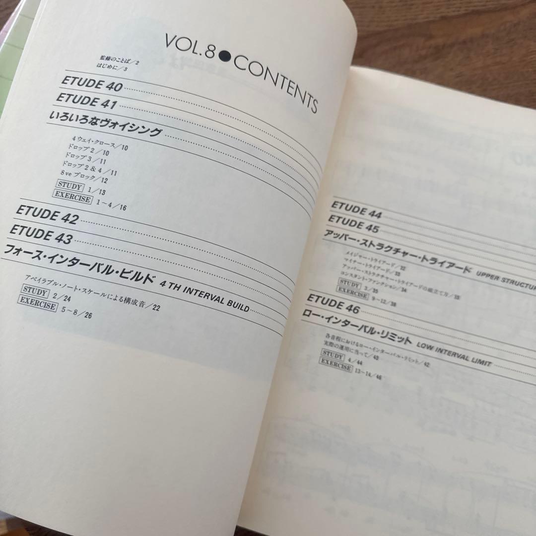 キーボード・スタディ 全巻セット　前田憲男 jazz seminor