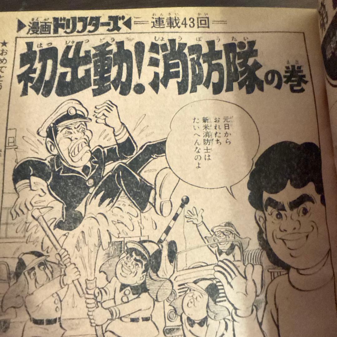 月刊別冊少年ジャンプ　1月号