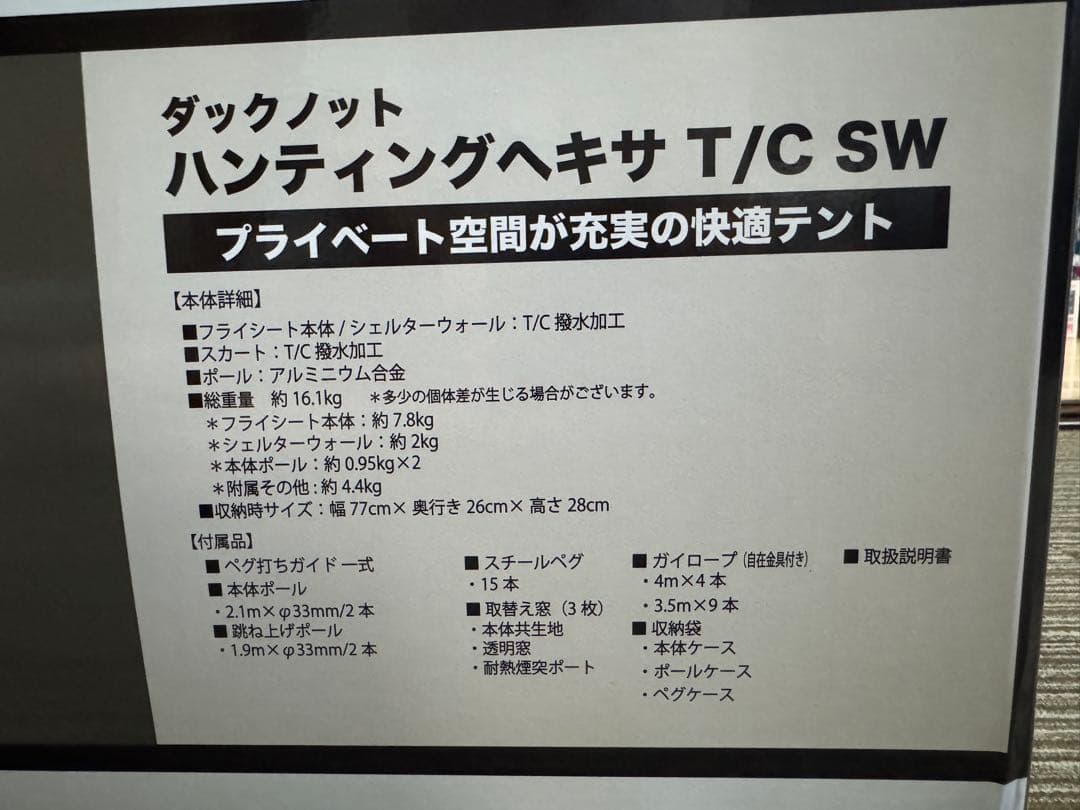 新品 DUCKNOT ハンティングヘキサ T/C SW 2022 オリーブドラブ