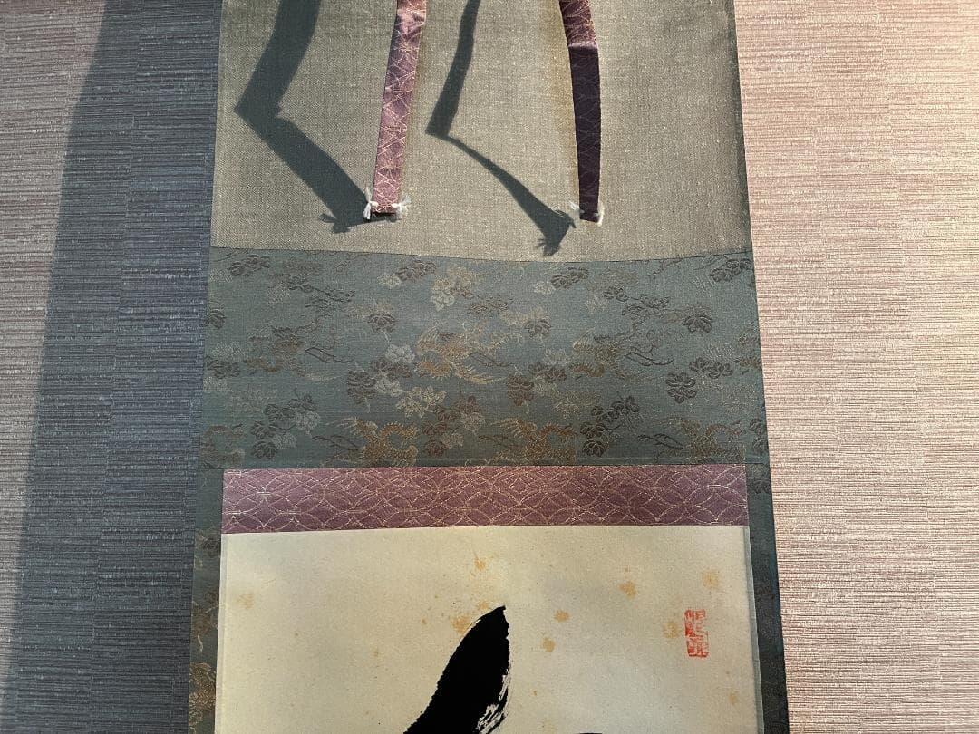 立花大亀　一行　軸　松無古今色　茶道具