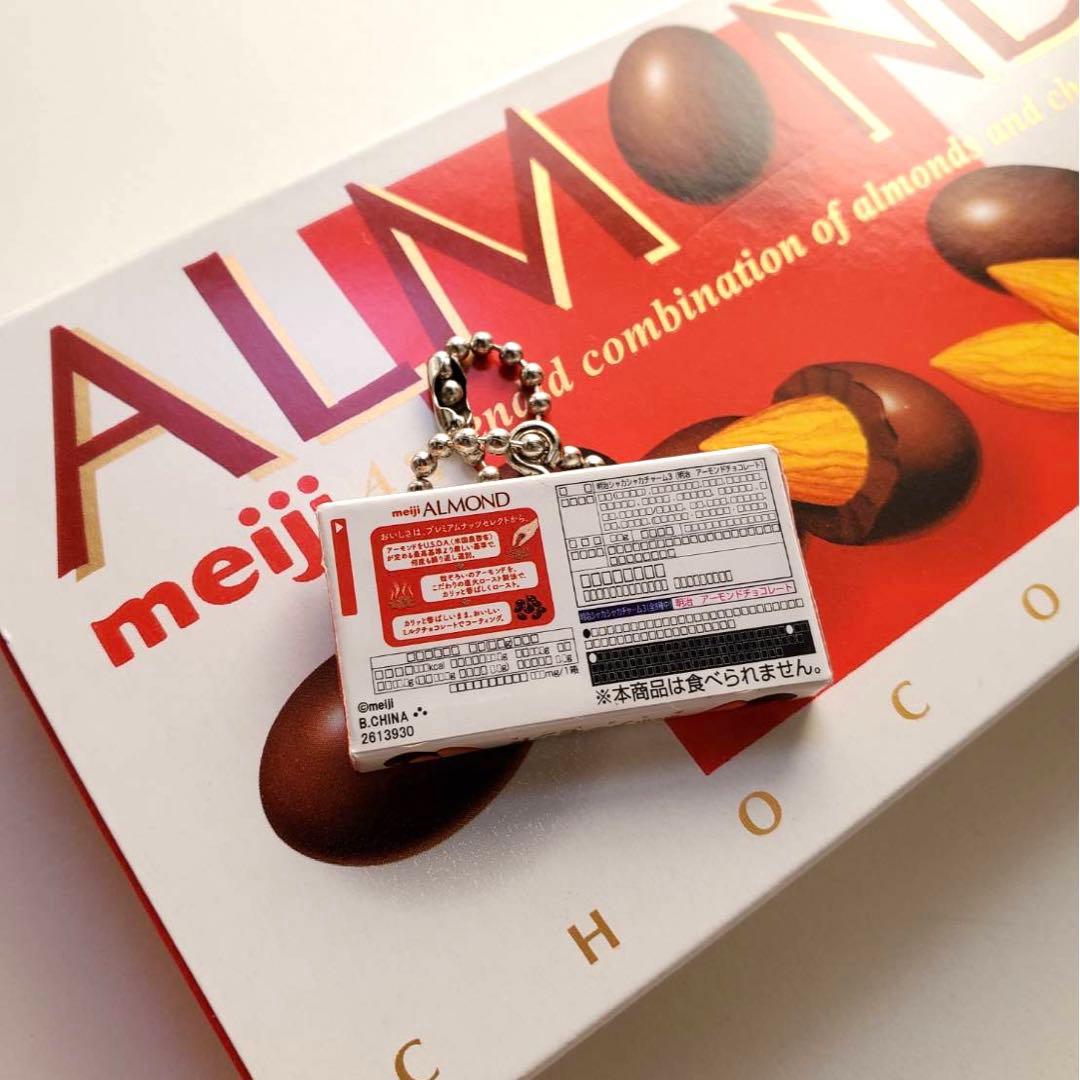 明治アーモンドチョコレート ガチャ