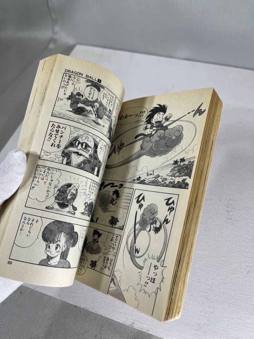 d*7様 ドラゴンボール第1巻　初版　第1版　漫画