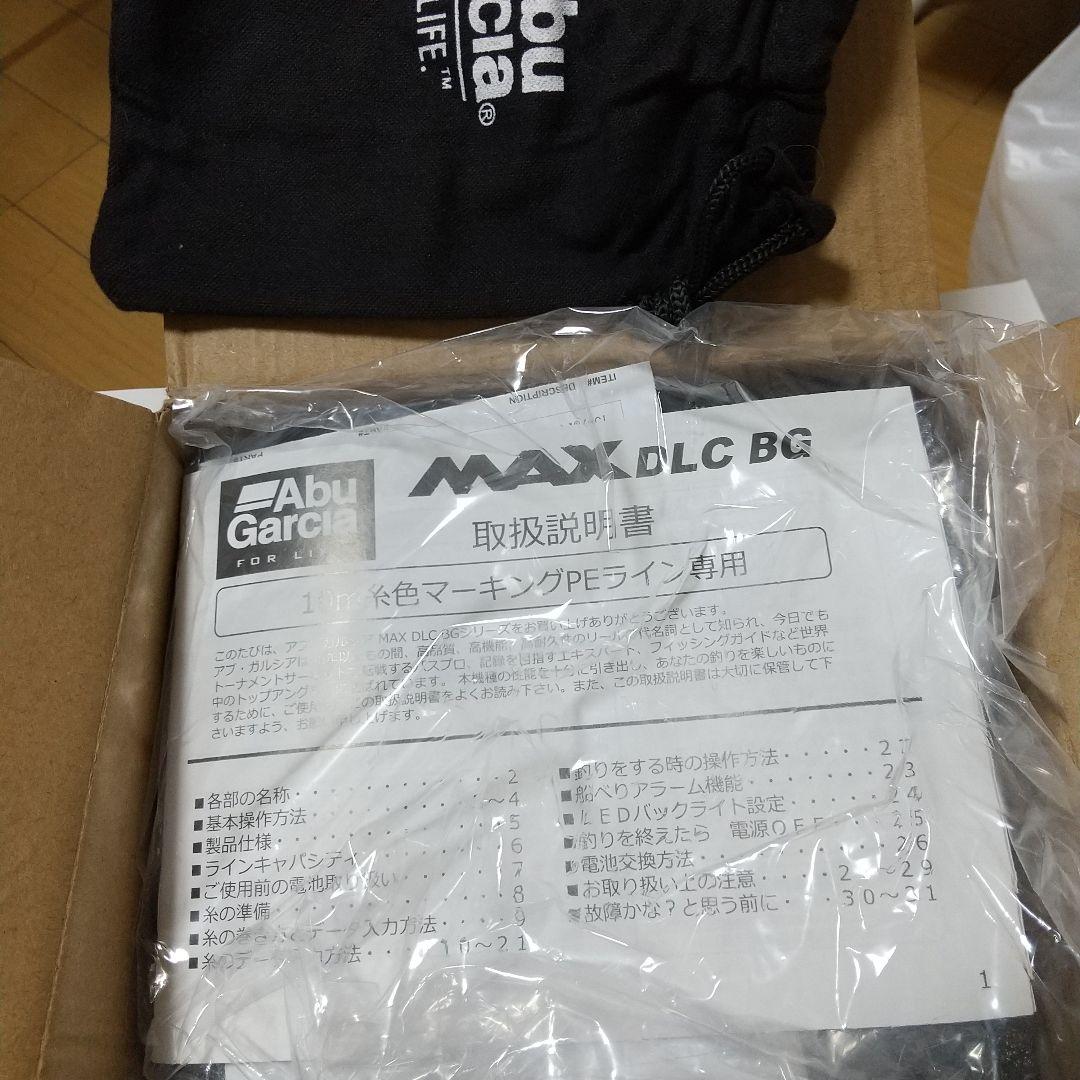 MAX DLC BG H-L アブガルシア