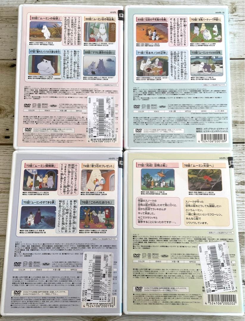 DVD 楽しいムーミン一家／ムーミン谷の彗星　レンタル　アニメ　まとめ売り
