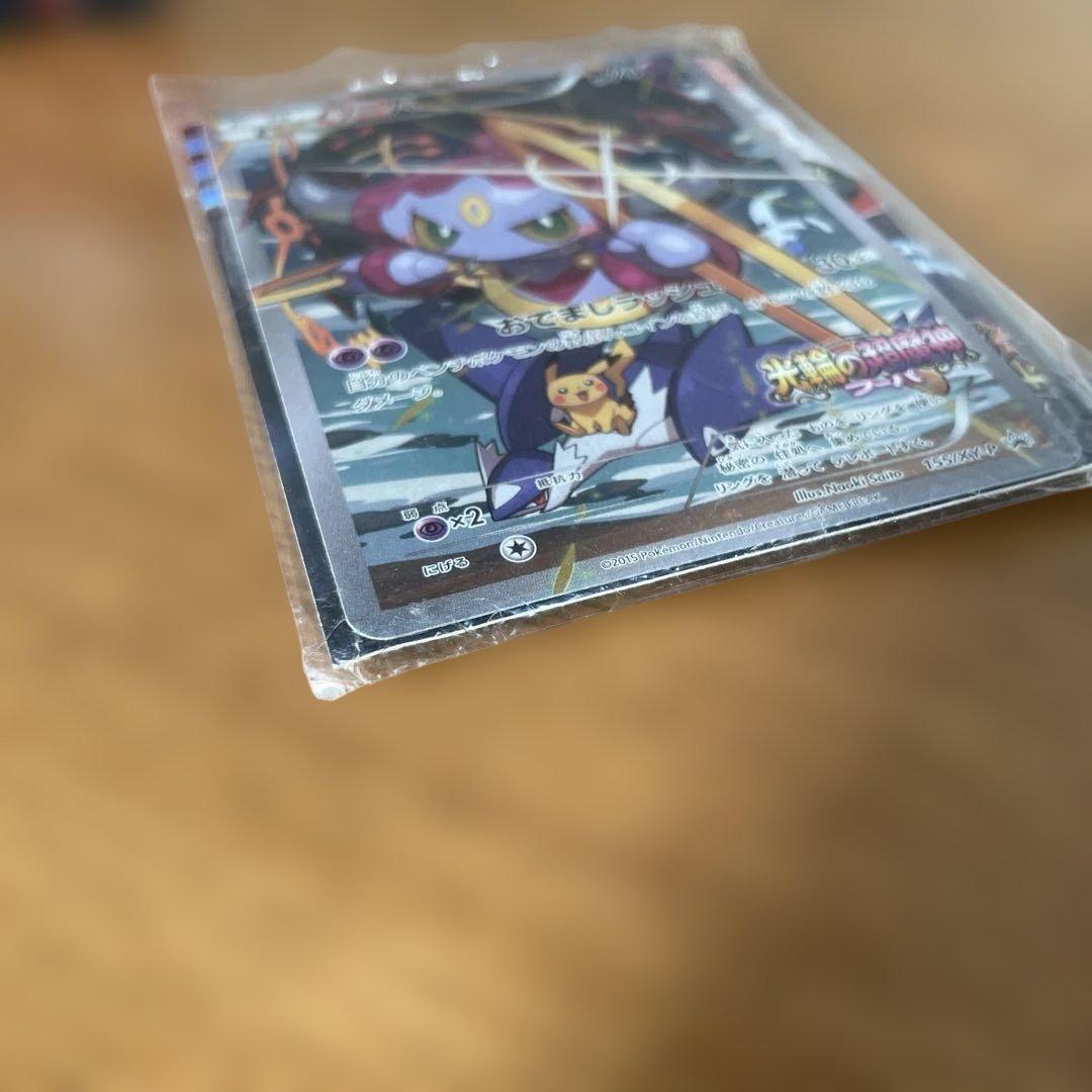 フーパ　ポケモンカード