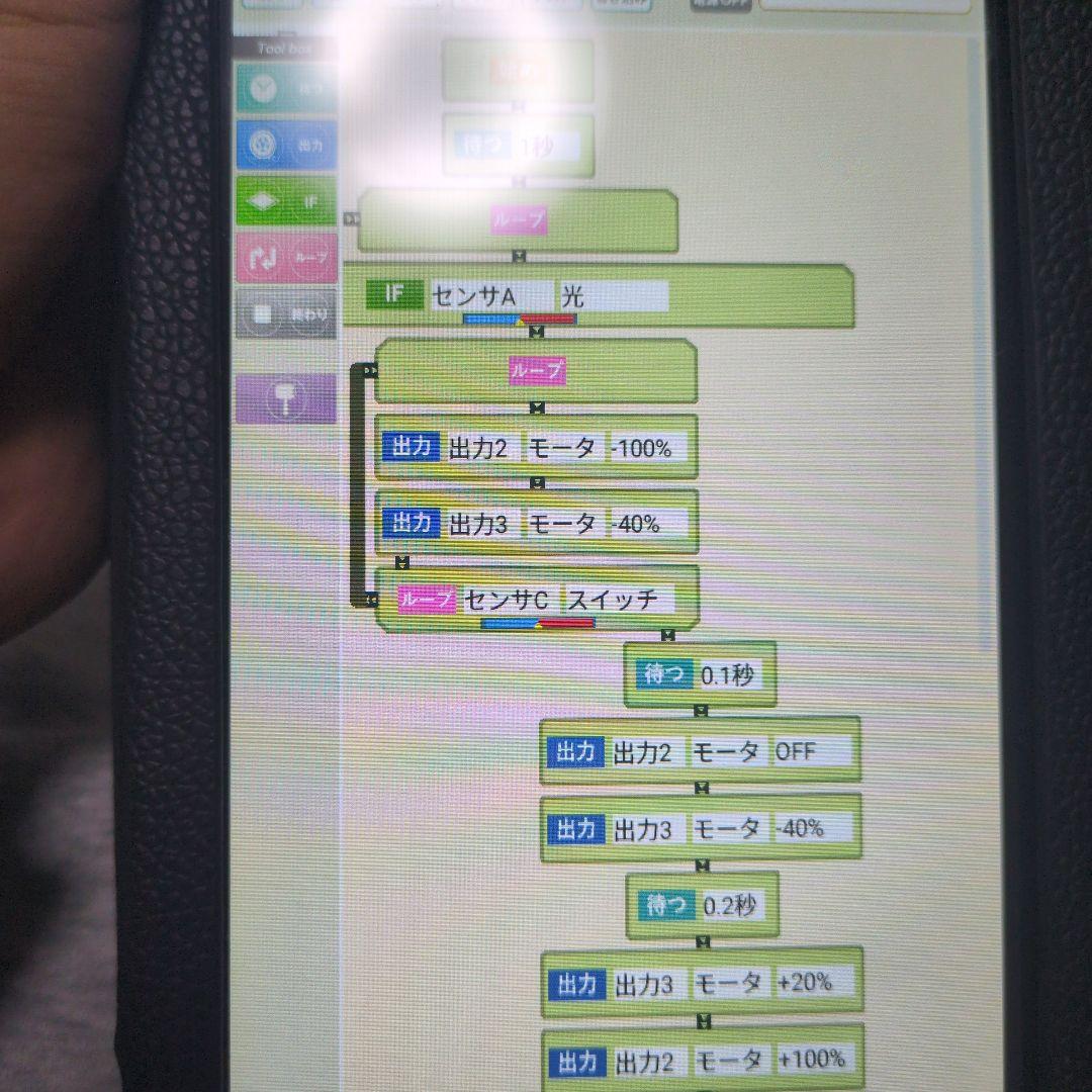 ヒューマンアカデミーロボット教室 専用タブレット コード 電池8本 カバン付き