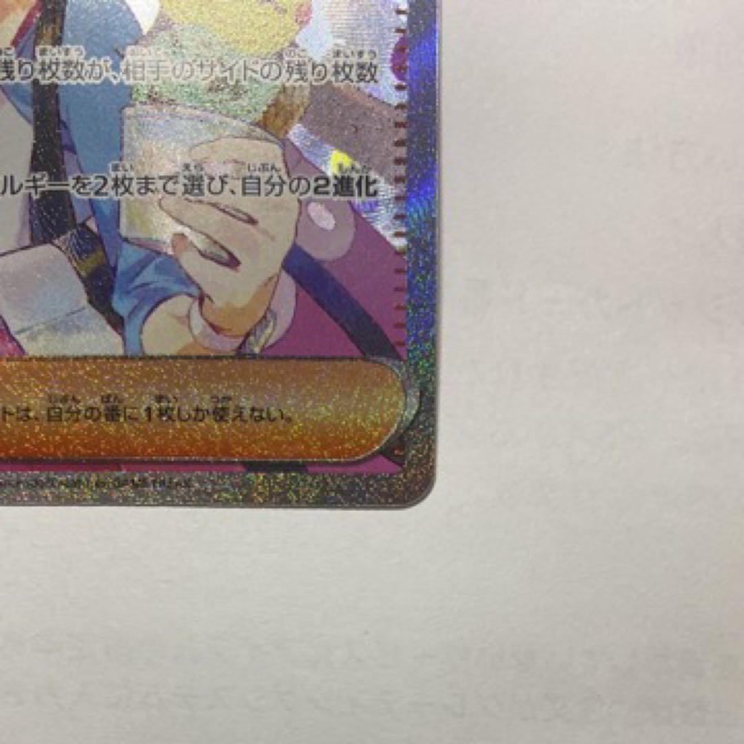 メイのはげまし　sar トレーナーズ　サポート