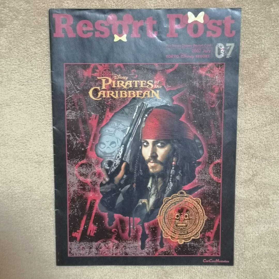 平成レトロ　非売品　2003-2008　オリエンタルランド 株主通信 10冊