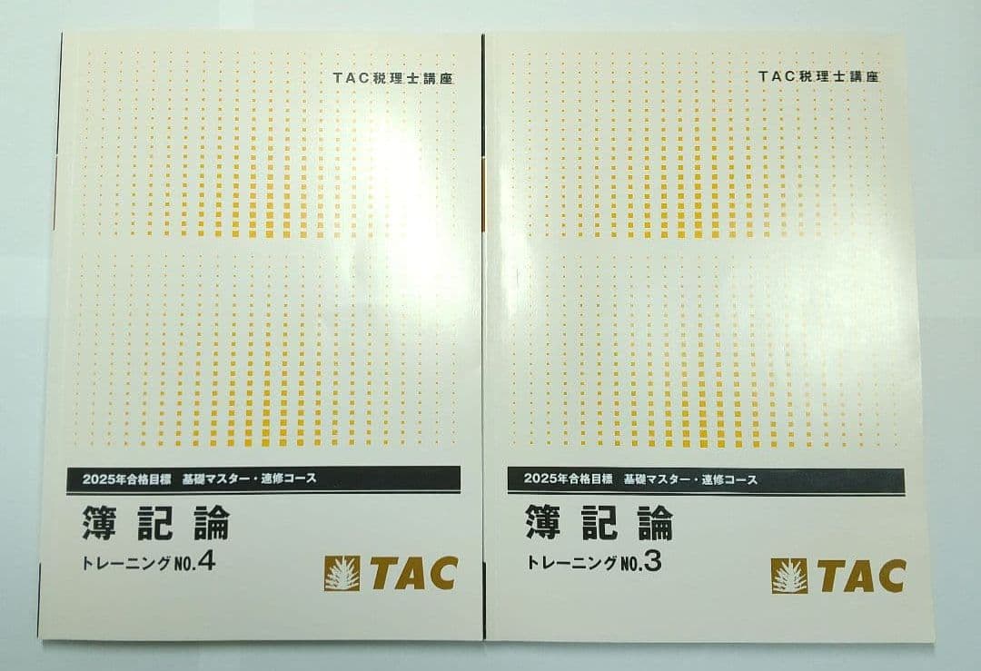 2025 簿記論 基礎マスター速習 TAC 税理士講座