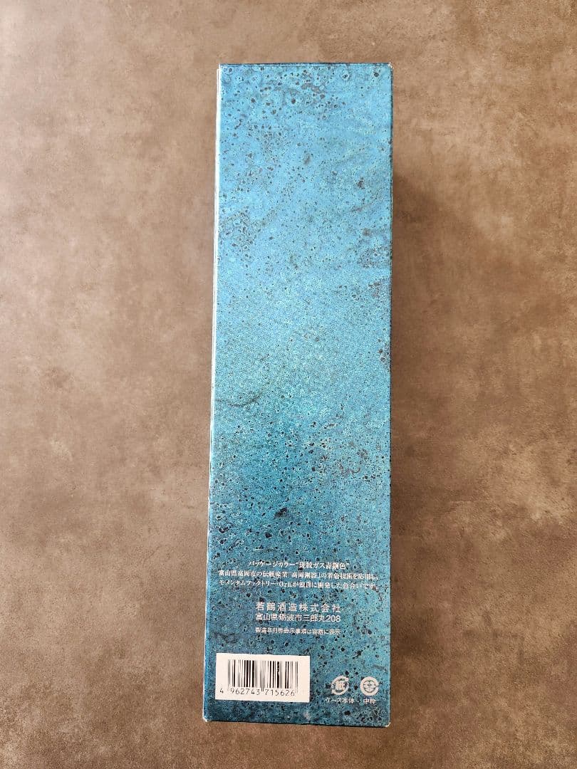 三郎丸蒸留所 MOON GLOW Limited Edition 2018