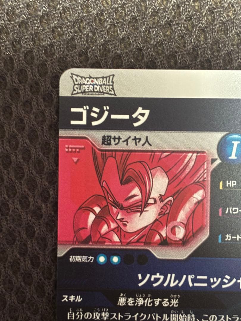 sdv7-062 ゴジータ　GDR パラレル