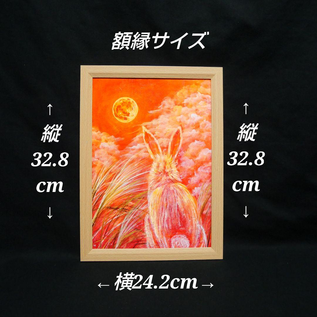 油絵 油彩 油彩画 絵画 絵【オレンジの月うさぎ】