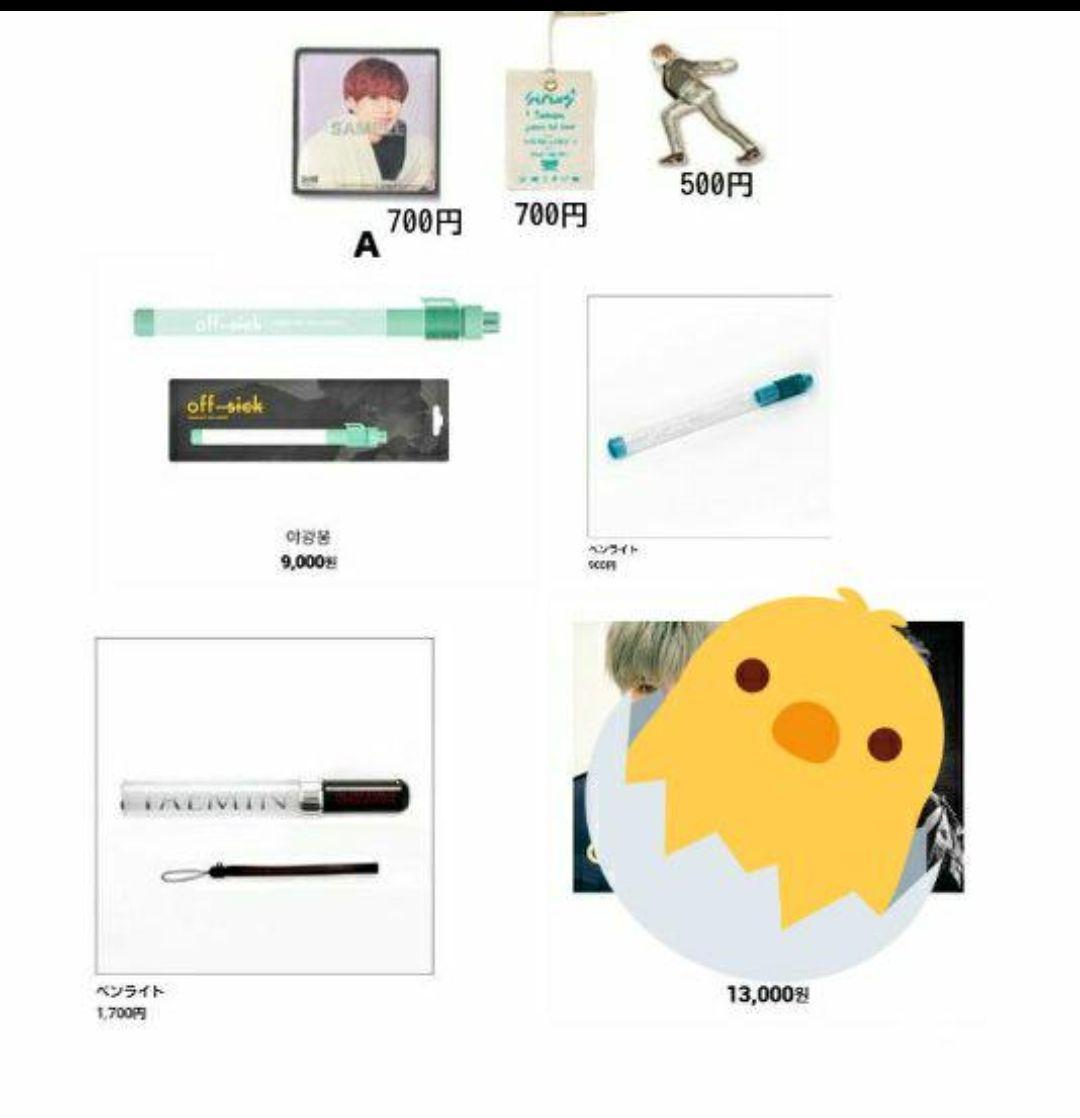 SHINee テミン グッズ