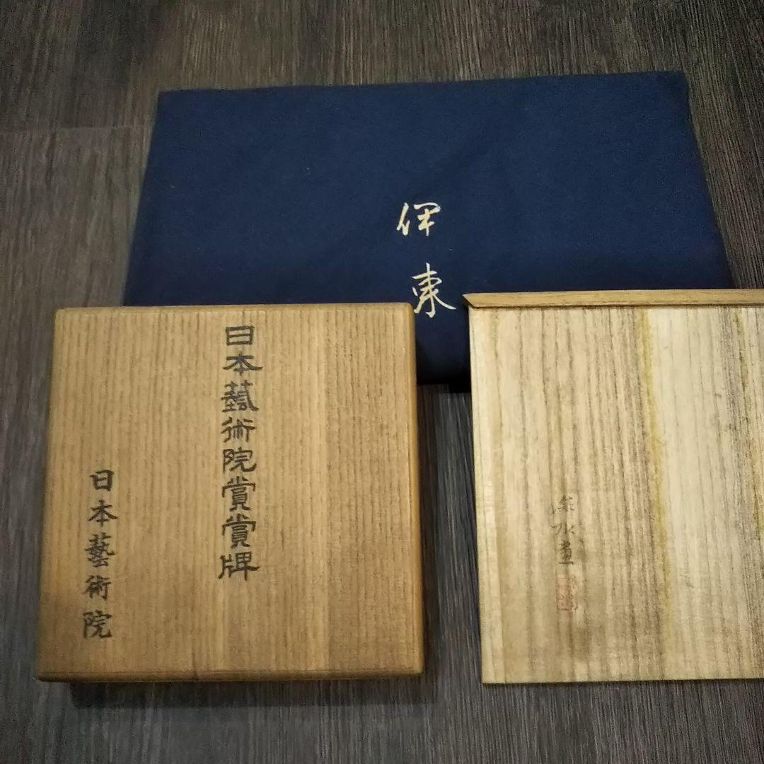 伊東深水  真筆 作品 女性図(下絵)