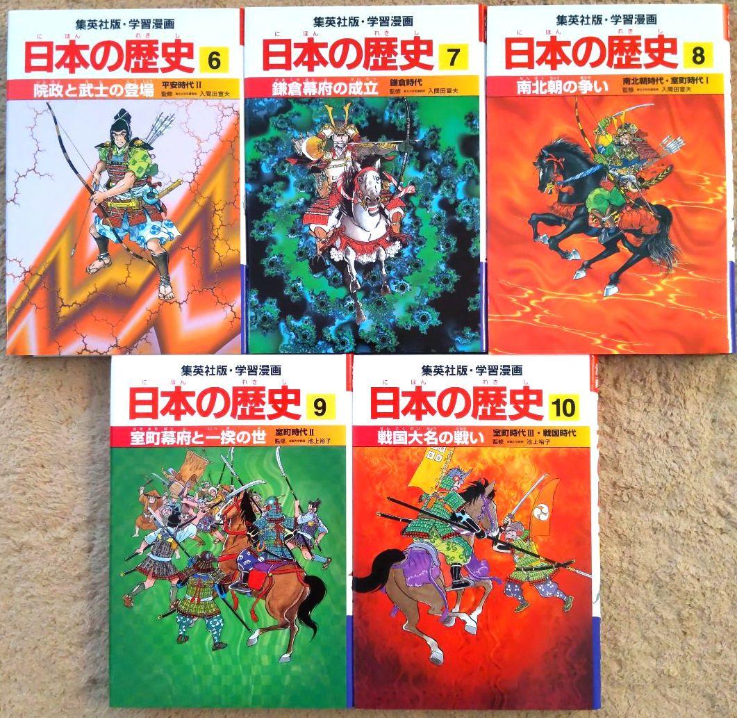 【美品】 学習まんが 日本の歴史 全23巻　マンガ